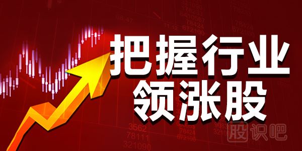 板塊輪動(dòng)規(guī)律-怎么看板塊輪動(dòng)-<a href=http://pontderentat.com target=_blank class=infotextkey>股票基礎(chǔ)</a>知識(shí)