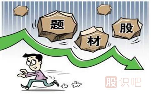 告訴你主力是怎么選擇題材股的-股票知識