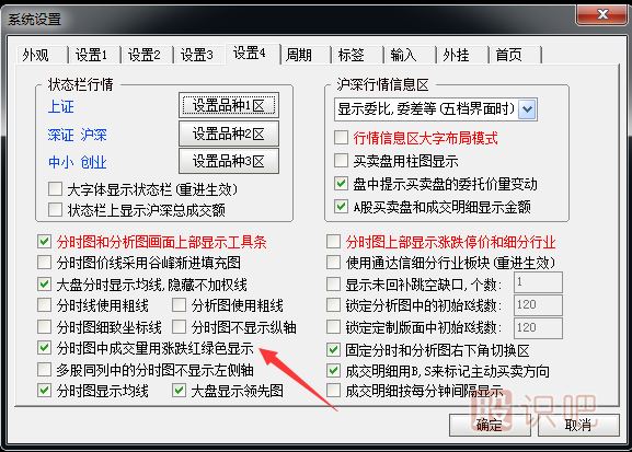 <a href=http://pontderentat.com/jsfx/fs/ target=_blank class=infotextkey>分時圖</a><a href=http://pontderentat.com/jszb/cjl/ target=_blank class=infotextkey><a href=http://pontderentat.com/GPRM/sy/813.html target=_blank class=infotextkey><a href=http://pontderentat.com/GPRM/sy/1373.html target=_blank class=infotextkey>成交</a>量</a></a>顏色設(shè)置,分時圖成交量紅綠白柱子什么意思
