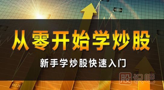 如何分析股票趨勢-趨勢理論-股票基礎(chǔ)知識