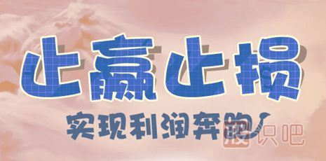 止損點(diǎn)的設(shè)置方法