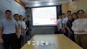 中山分公司祝贺乐动在线(中国)唯一官方网站集团11周年南沙分公司开业大吉