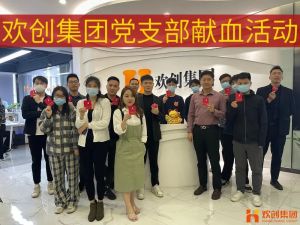 暖心│乐动在线(中国)唯一官方网站集团党支部组织员工开展无偿献血活动